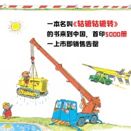 [Dandelion Children's Bookstore] Reel Wheel Hardcover Picture Book Scarlett Golden Children's Book V