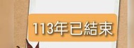 水果禮盒-東勢出產-橘子、椪柑、桔子1盒10台斤 25、27(已含運)  113年結束販售