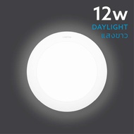 [PACK4] LAMPTAN โคมไฟ LED DOWNLIGHT ULTRA SLIM ALU หน้ากลม