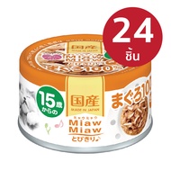 AIXIA อาหารเปียก เมี้ยว เมียว โทะบิกิริ ปลาทูน่ากับเนื้อไก่ สำหรับ แมวสูงอายุตั้งแต่ 15 ปีขึ้นไป 60