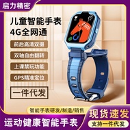 4G Children's Full Netcom Hd Video Call Smart Watch  GPS Precise Positioning Children's Watch Disabled in Class