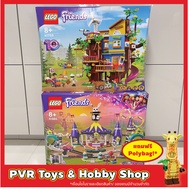 LEGO Friends 41685 41703 Magical Funfair Roller Coaster Friendship Tree House New Ready To Ship