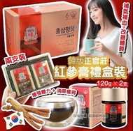 正官庄 韓國🇰🇷國內版紅蔘膏(賢) 每罐120g包裝 x 2 罐裝 禮盒裝 中秋送禮