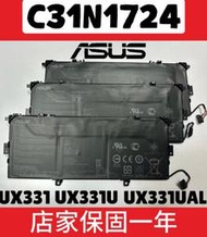 【全新華碩 ASUS C31N1724 原廠電池】Zenbook 13 UX331 UX331U UX331UAL U3
