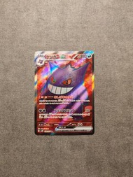 🔥🇯🇵 耿鬼 SR sv5k PTCG