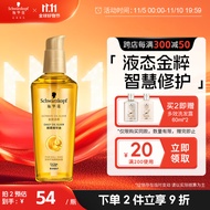 施华蔻（Schwarzkopf）金致润养瞬柔精油75ml(护发精油 免洗滋养 防毛躁 亮泽顺滑)