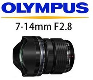 台中新世界【下標前請先詢問貨況】OLYMPUS ED 7-14mm F2.8 PRO 公司貨 