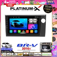 PLATINUM-X  จอแอนดรอย 9นิ้ว HONDA BRV BR-V 2016 / ฮอนด้า บีอาร์วี บีอาวี จอติดรถยนต์ ปลั๊กตรงรุ่น วิทยุ เครื่องเสียงรถ 4G  Android car GPS WIFI