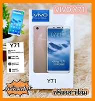 พร้อมส่ง Vivo Y71 โทรศัพท์มือถือ มือถือ รุ่นยอดฮิต ram 6+ 128GB รองรับ 2ซิม รับประกัน 6 เดือน(แถมฟรี เคสใส + ฟิล์ม)