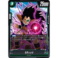 DRAGON BALL FB04-072 R Raditz (JP)