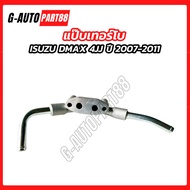 Turbo Pipe ISUZU DMAX Year 2007-2011 4JJ1