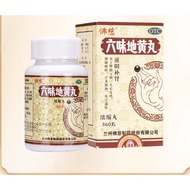 Liu Wei Di Huang Wan 200 Grains Foci Brand