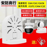 Hikvision Fluorite Camera C6H/C6C/C6CN/C6TC/C4W Universal Monitoring Hemispherical Wall Mounting Bra