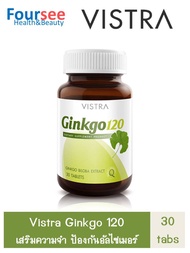 Vistra Ginkgo 30 เม็ด ใบแปะก๊วย จิงโกะ วิสทร้า