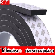 เทป3M เทปซีลขอบประตู เทปสักหลาดกาว เทปซีล 5เมตร หน้าต่าง ตู้โชว์ เทปสักหลาด กันฝุ่น กันแมลง แบบขน ลอกแปะได้เลย ติดขอบช่องว่าง ปิดช่องว่าง บานเลื่อน แมลง จิ้งจก เทปปิดร่องประตู กันเสียง ยาว เทป สักหลาด แบบ หนา เทปกันเสียง 3m เทปกันฝุ่น สักหลาดมีกาว