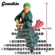 6月預收 玩具e哥 景品 Grandista 海賊王 索隆 2024版 代理89379