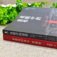 Genuine All 2 Volumes The Sunset in the Forbidden City The Cixi in My Eyes Cixi Reflect the Attitude