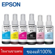 หมึกแท้ EPSON 673 ชุด 6 สี พริ้นเตอร์ EPSON รุ่นL800L805L810L850L1800
