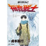 JB補書庫《 新世紀福音戰士 》第 1 ~ 14 集 貞本義行  著 台灣角川繁體中文版