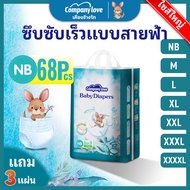 Free 3 Pcs Company Love Baby Diaper Pants -NB68/M54/L48/XL42/XXL36/3XL30/4XL28 Diapers Disposable