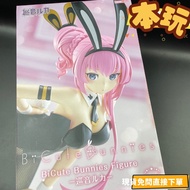 Patrol Audio Stream Songs Scenery FURYU BICUTE Bunny Girl Doll Play House