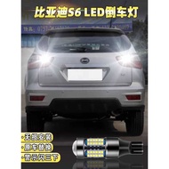 Suitable for 2011-2015 BYD S6 Reverse Light 12LED 13 BYD S6 Reverse Bulb Special Modification