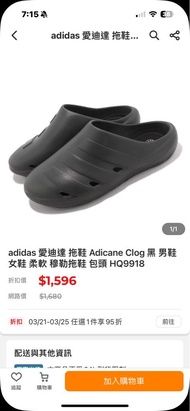adidas 愛迪達 拖鞋 Adicane Clog 黑 男鞋 女鞋 柔軟 穆勒拖鞋 包頭 HQ9918