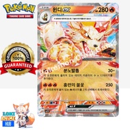 (KR) Arcanine ex 016 Korean Scarlet & Violet SVI Pokemon Card Game PTCG TCG