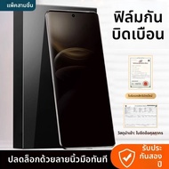 GUANBAINIAN | ฟิล์มกระจกนิรภัย HD Clear For Vivo X200 Ultra X200S X200Promini ป้องกันการมองเห็น ป้อง
