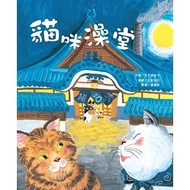 Oriental/Cat Bathhouse Picture Book Buku Cerita Kanak Kanak Buku Cerita Kanak Kanak 5 Tahun Buku Cer