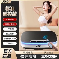 JXG甩肉甩脂機抖抖機懶人塑身機白領有氧運動器材震動機有氧燃脂