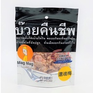 T Thailand Resurrection Plum Mag2 Special 40g (Valid Period 2026/2)