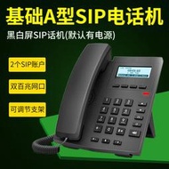 【W】SIP網絡電話機Wifi無線座機IP注冊語音通訊SIP話機VOIP智能辦公電話機POE供電座機局域網電話機IP分