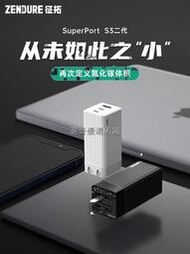 工廠直銷zendure徵拓65W氮化鎵充電器GaN充電頭多口iPhone12適用於蘋果PD20W華為小米快充筆記本mac