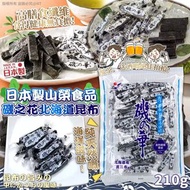 [260512] 日本製山榮食品 磯之花北海道昆布 210g