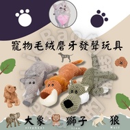 LieBao の Shop Pet Molar Sound Toy Cute Dog Teeth Cleaning Doll Bite-Resistant Plush Dog Toy Dog Toys