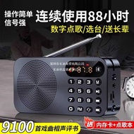 2025 High-End Radio Charging Small Audio All-in-One Card Elderly Dedicated Multifunctional Player