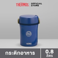 Thermos® JBC-801 Lunch Tote (กระติกอาหารกลางวัน) (0.8L)