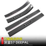 Suitable for Dark Blue s7 Threshold Bar Welcome Pedal Dark Blue S7 Tailgate Guard Rear Rear Guard Ex