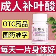 Folic Acid Tablets Pregnant Women Breastfeeding Pregnancy Folic Acid Tablets Supplement Folic Acid T
