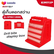 EMTOP ตู้เก็บดอกสว่าน รุ่น EPBX12688 [ Drill bits display box ]