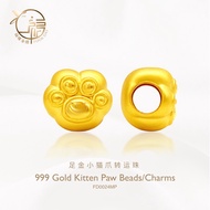 FOOK DAY 999 (24K) Gold Kitten Paw Beads Charms 999 足金小猫爪转运珠串珠 Loket Kaki Kucing Emas 999 Bajet FD00