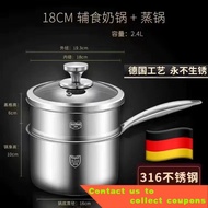316Stainless Steel Milk Pot Non-Stick Pan Baby Food Pot Baby Fried Instant Noodles Integrated Dedicated Pot Soup Pot Sma