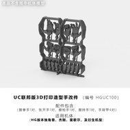 PLASTICIST STUDIO HG 1/144 Unicorn series 3D printing Styling Hand Kit RX-0/RGM-89/RGM-79【G】/RX-9