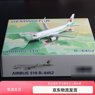 Ready Stock Sale - GeminiStar Oriental Airlines 31906 Airbus A319 B-6452 Alloy Aircraft Model 1/400