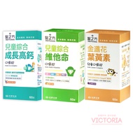 Formosa Plastics Biomedical Children's Calendula Lutein/Multivitamins (Orange)/Growth High Calcium/P