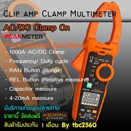 PEAKMETER PM2128 ดิจิตอลแคล้มป์มิเตอร์ มัลติมิเตอร์ 1000 แอมป์ Clamp AC/DC NCV วัดค่าความจุ C วัดค่า