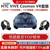 HTC VIVE Cosmos VR Glasses Elite Edition Set PCVR 3D Glasses VR Standard Metabo