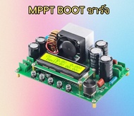 โซล่าชาร์จเจอร์ MPPT BOOT ชาร์จ DC - DC STEP UP บูทโวลต์ เพิ่มโวลต์ DC รับไฟเข้า 10 - 65 VDC ปรับออก