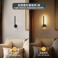 Plug-In Light Control Night Light GY209 Imitation Wall Light Ambient Light Highlight Dimmable Bedsid